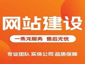吴忠网站建设公司