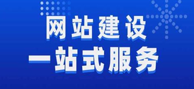 吴忠网站建设公司选择指南：避开陷阱，打造优质数字名片